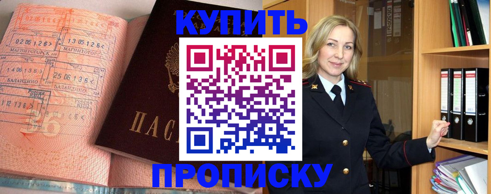 прописка в Козельске