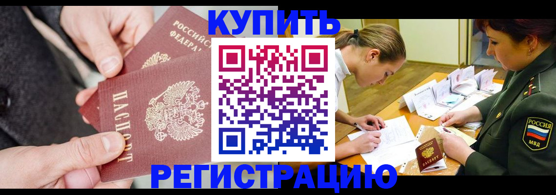 временная регистрация 2025 в Козельске