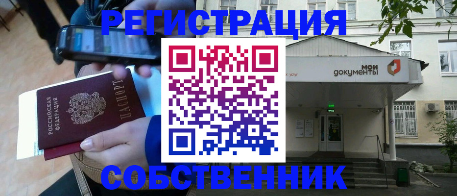 временная регистрация недорого в Козельске