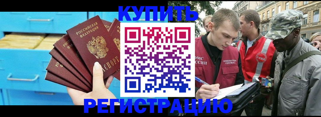 прописка гарантия в Козельске