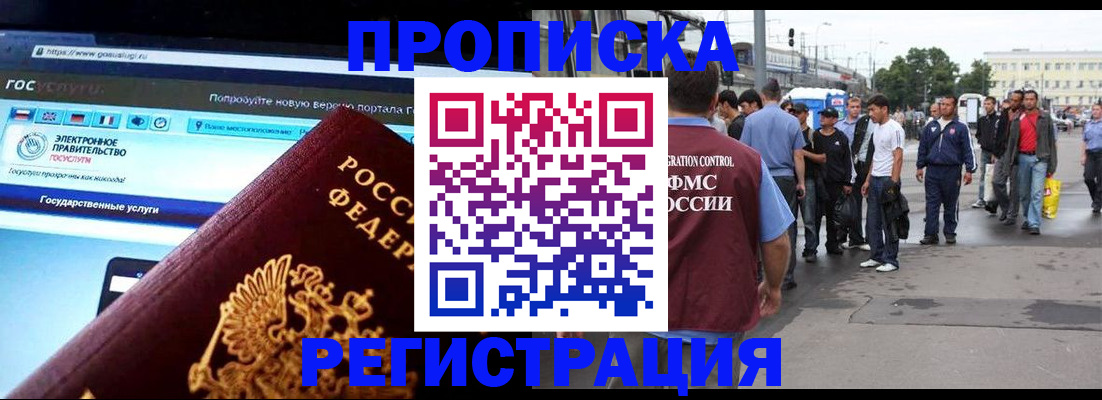 временная регистрация купить в Козельске