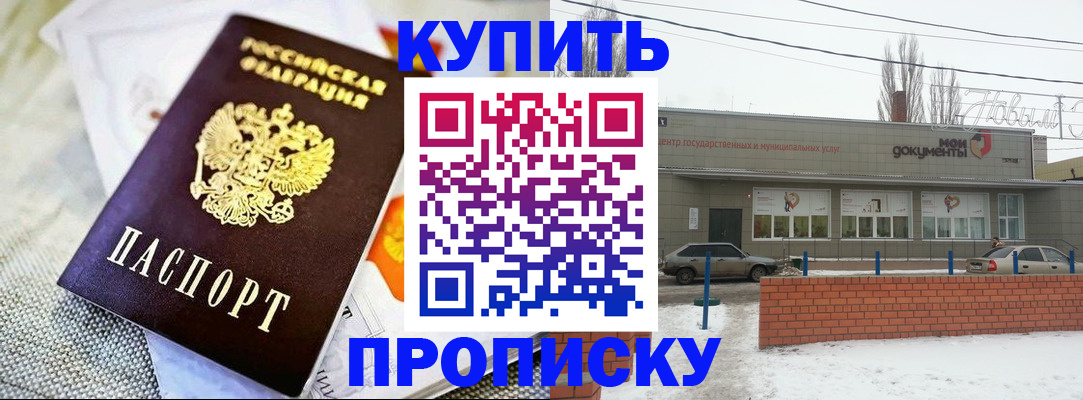 прописка законно в Козельске